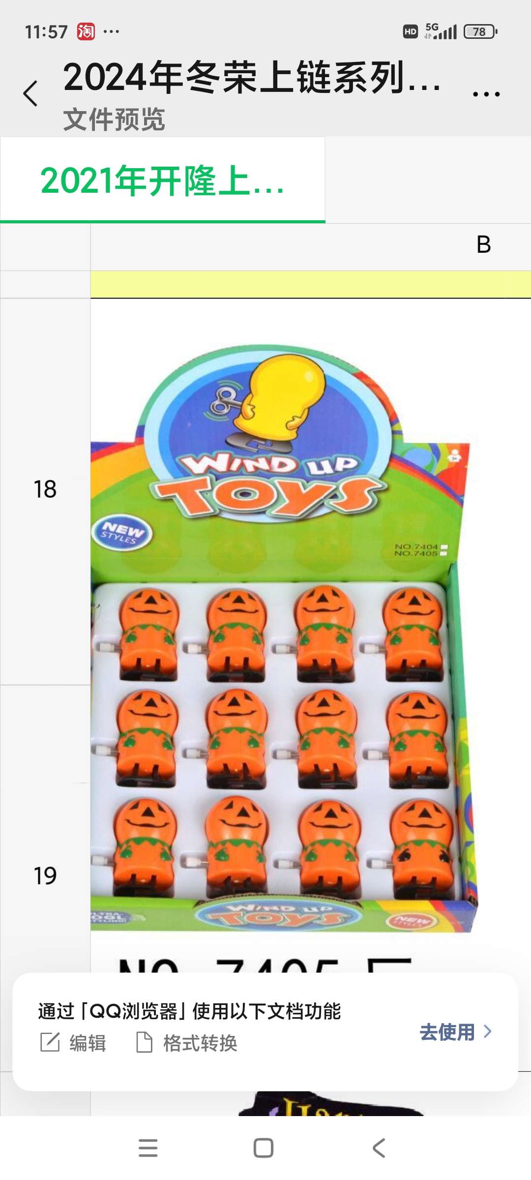 电动遥控发条玩具 LED窗帘灯积木人我的世界主题套装 发条配件附赠 圣诞礼物儿童玩具精选详情图15