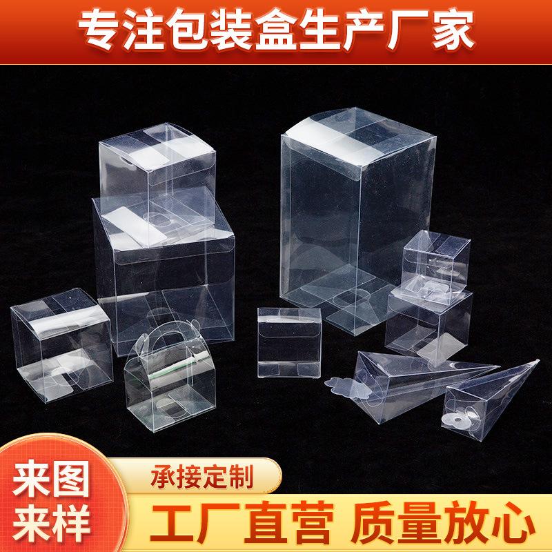 Spot Transparent Pvc Packing Box Custom Mask Packaging Pet Box Frosted Pp Plastic Folding Box Gift Plastic Box