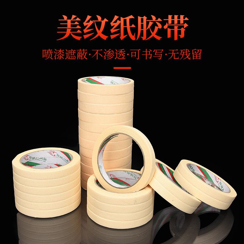 white masking paper tape beige beauty seam spray paint can be written easy to tear high adhesive color separation paper decoration tape paper full box details Picture