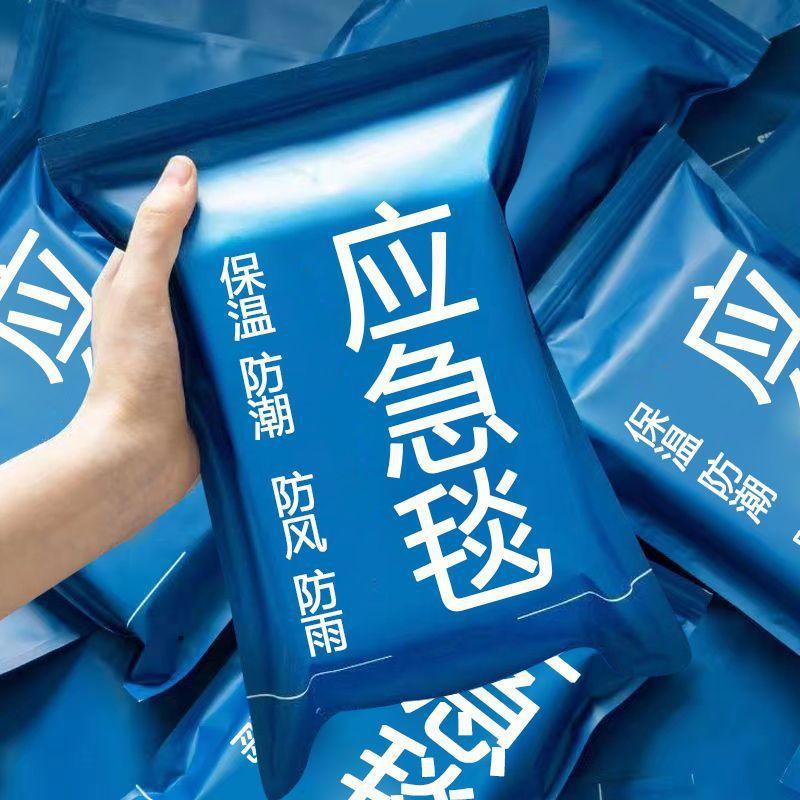 outdoor earthquake emergency survival blanket insulation blanket cold-proof anti-freezing padded extra thick emergency blanket heating pad moisture-proof