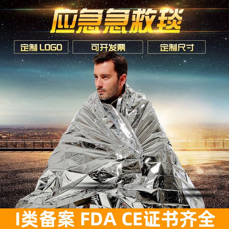 factory wholesale outdoor emergency blanket supplies portable thermal blanket tool survival camping emergency blanket set cross-border