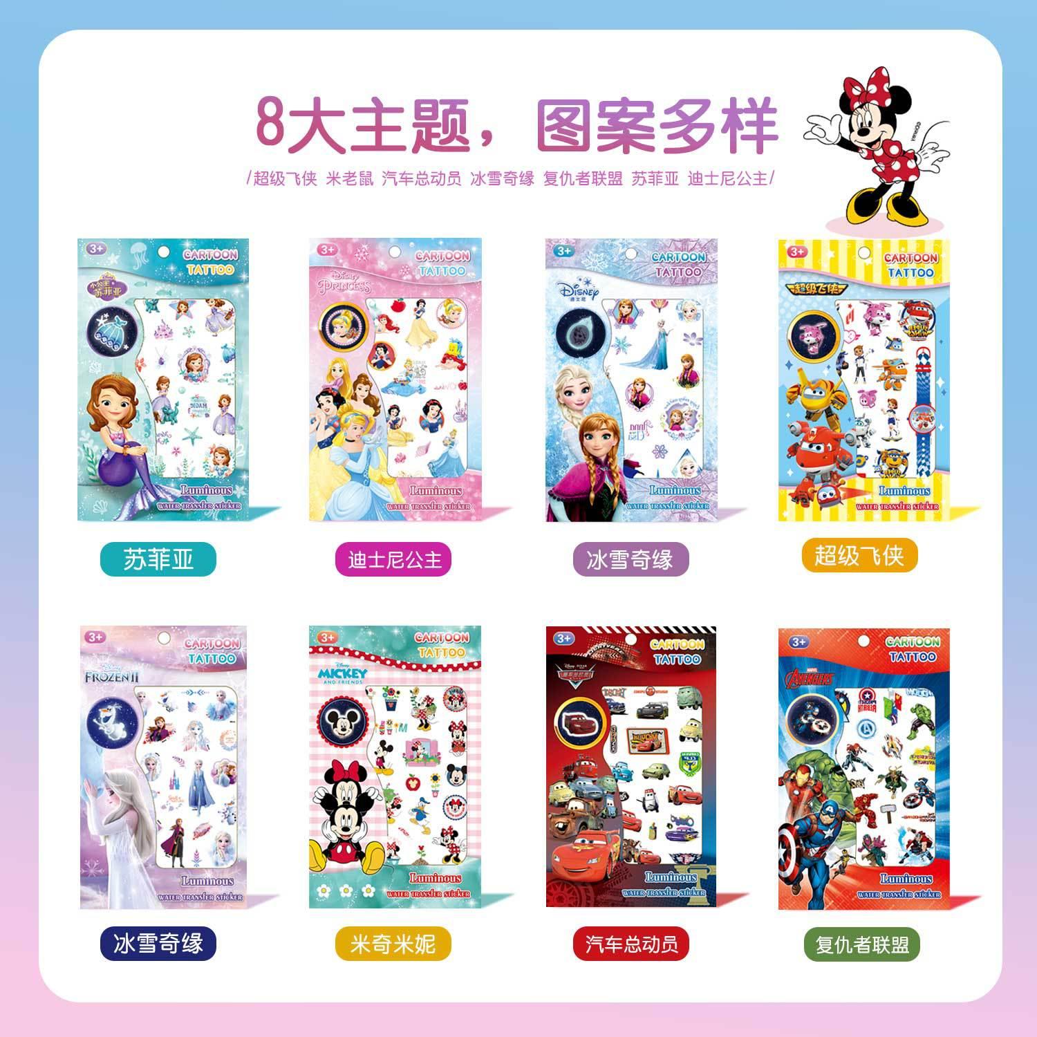Marvel Genuine 2 Sheets of Superhero Luminous Tattoo Stiers Iron Man Ice Princess Cartoon Luminous Luminous Tattoo Stiers Paper Specification drawing