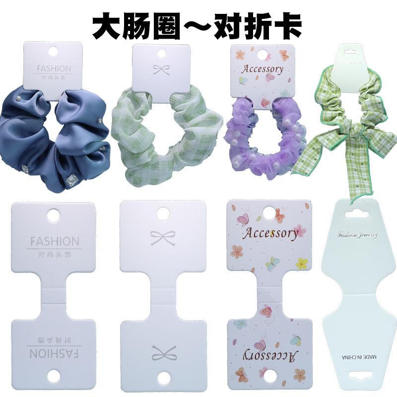 i-shaped hair ring card wholesale boutique hair accessories card paper hair rope set card wholesale details Picture