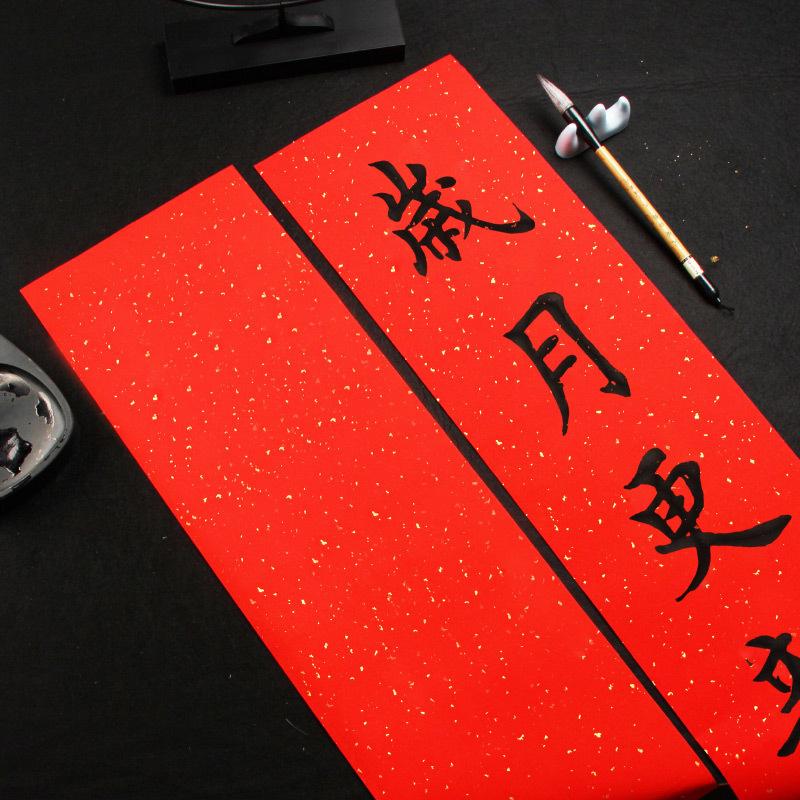 red paper wannianhong xuan paper couplet four feet six feet a3a4 new year couplet sprinkling gold wedding housewarming paper-cut writing brush calligraphy paper details Picture