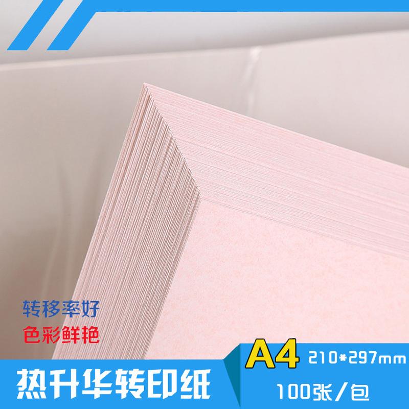 sublimation transfer paper a4a3 heat transfer patch printing ceramic dish baking cup paper 100g non-cotton t-shirt light color transfer paper
