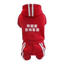 fashion brand pet clothes dog clothes autumn and winter new multi-color hooded four-leg sweater fleece-lined small and medium-sized dogs clothes