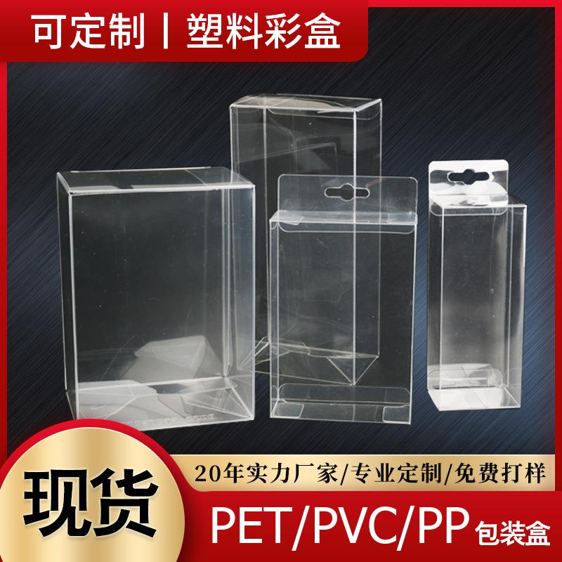 printing health care products plastic color box transparent pvc box yeast collagen transparent pet box pvc box packaging