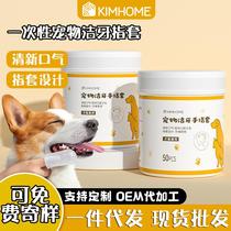 pet teeth cleaning finger stall teeth cleaning dog brushing teeth cleaning toothbrush anti-halitosis gas oral teeth cleaning wipes