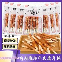 pet snacks wholesale dog snacks cowhide stick calcium supplement tooth cleaning stick dog dog chew cow knee cap molar rod
