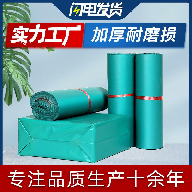 thick green express envelope packing bag packing bag large waterproof self-adhesive express envelope wholesale printing