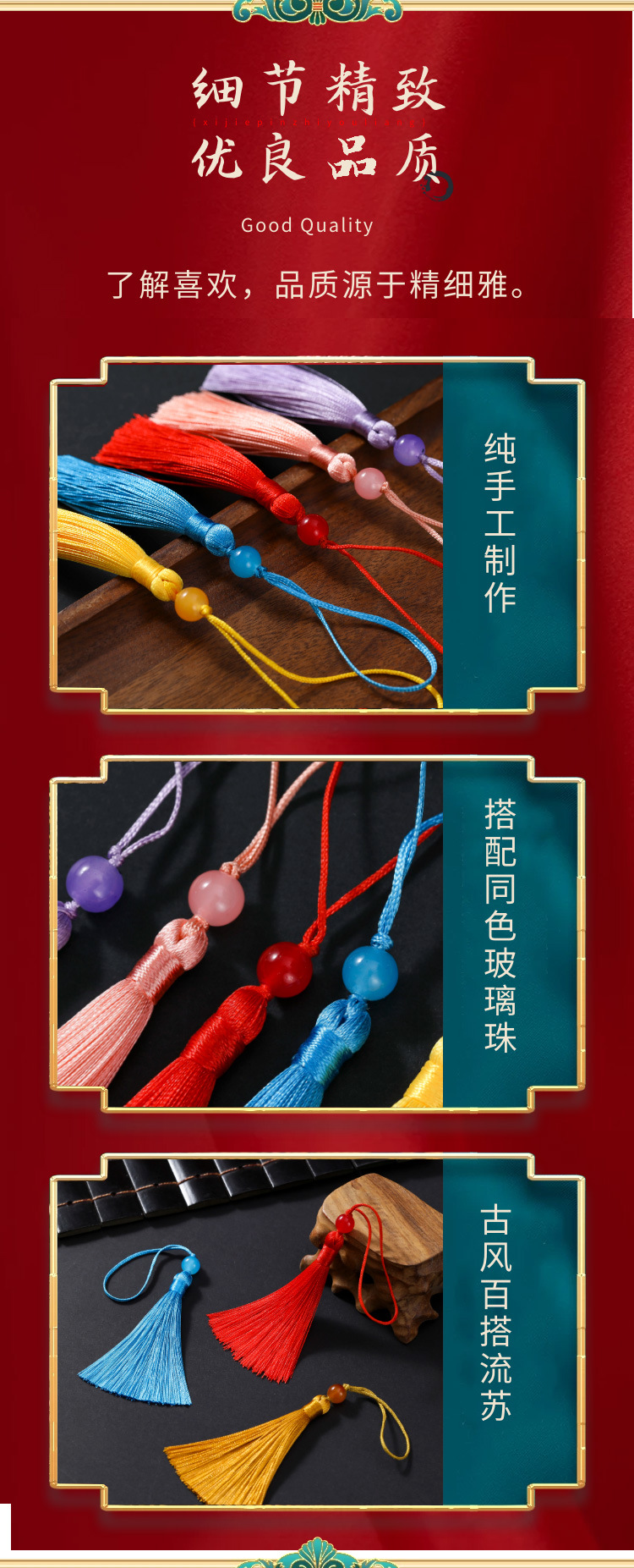 脸谱7cm小流苏涤纶吊坠 精致流苏穗设计  轻奢风格流苏饰品 串玉珠吊穗U盘香包香囊挂饰详情4
