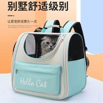 Cat Bag Outbound Bag Portable Cat Backpack Breathable with Skylight Pet Backpack Cross-Border Pet Supplies Pet Backpack