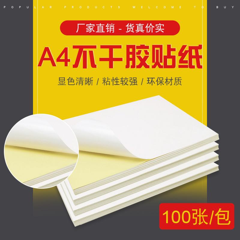 spot goods laser printing paste adhesive a4 adhesive sticker label printing paper a4 cowhide sticker label paper Application Scenario