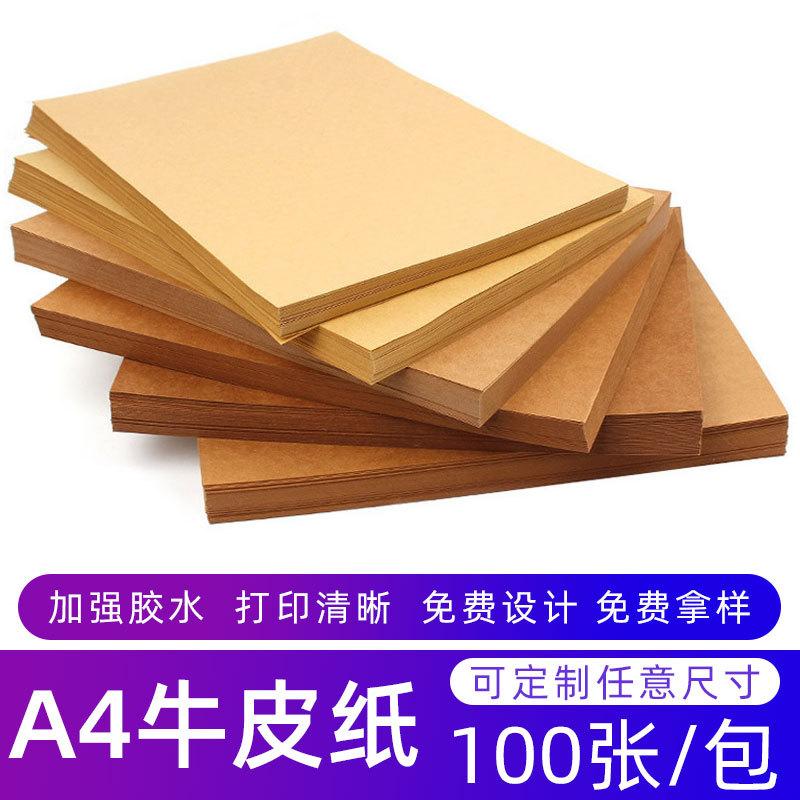 spot goods laser printing paste adhesive a4 adhesive sticker label printing paper a4 cowhide sticker label paper details Picture