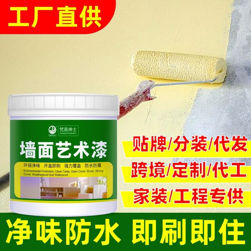 wall paint latex paint water-based interior and exterior wall surface renovation color changing white paint color paint brush cross-border delivery