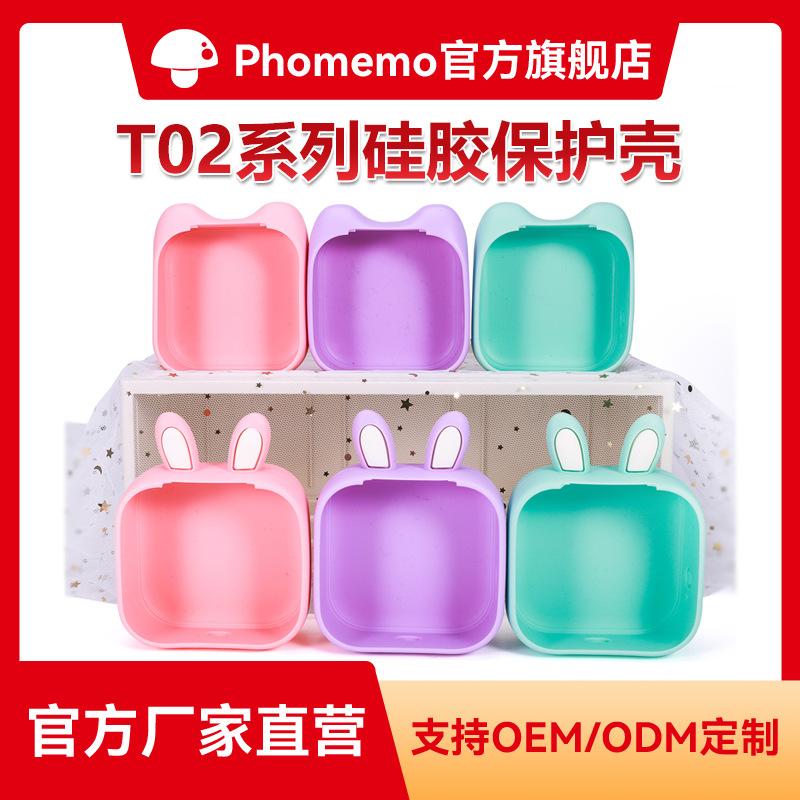 phomemo t02 cross-border mini thermal portable wrong question printer special color silica gel protective shell