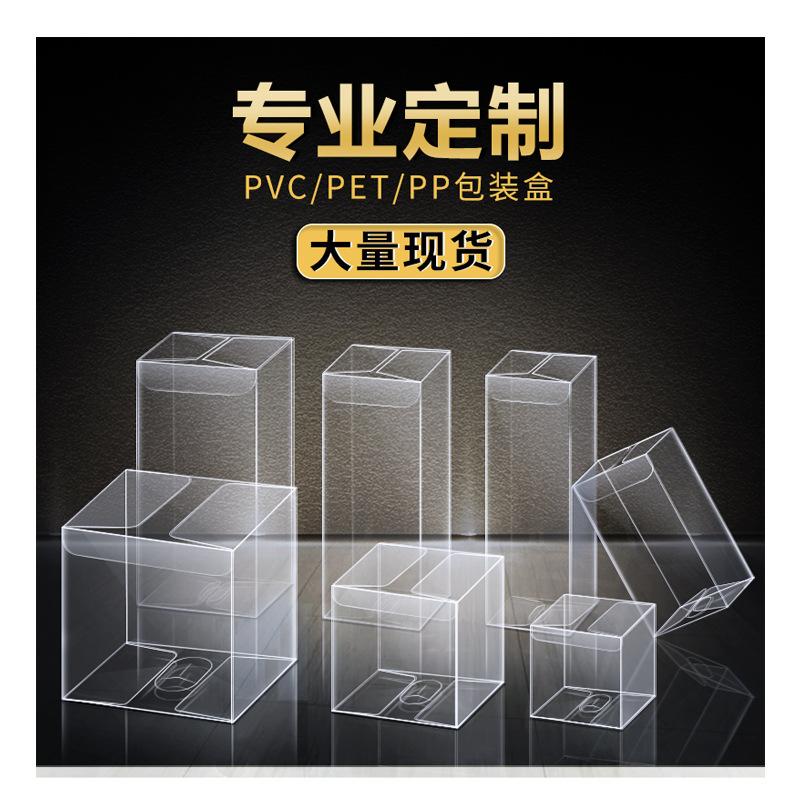 pvc packing box in stock transparent food pet folding box frosted pp small plastic box toothbrush packing box customization Item Picture