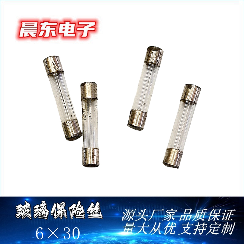 6*30玻璃保险丝/汽车保险丝250V 1A/2A/3A/4A/5A/10A/0.1A-25A产品图