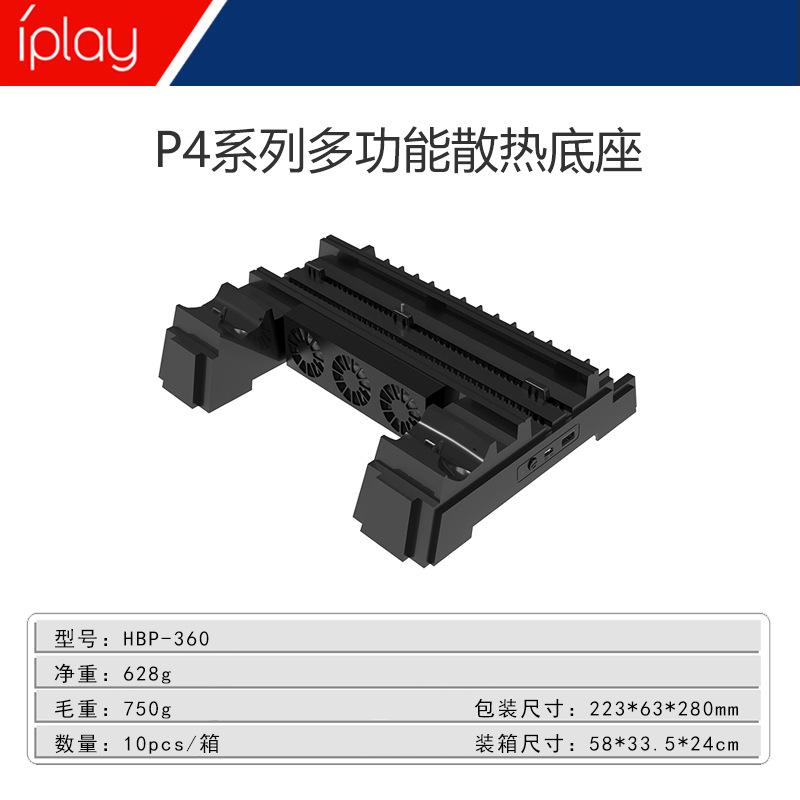 ps4 pro slim host multi-function air duct cooling base disc storage rack ps4 handle double-seat charger Application Scenario