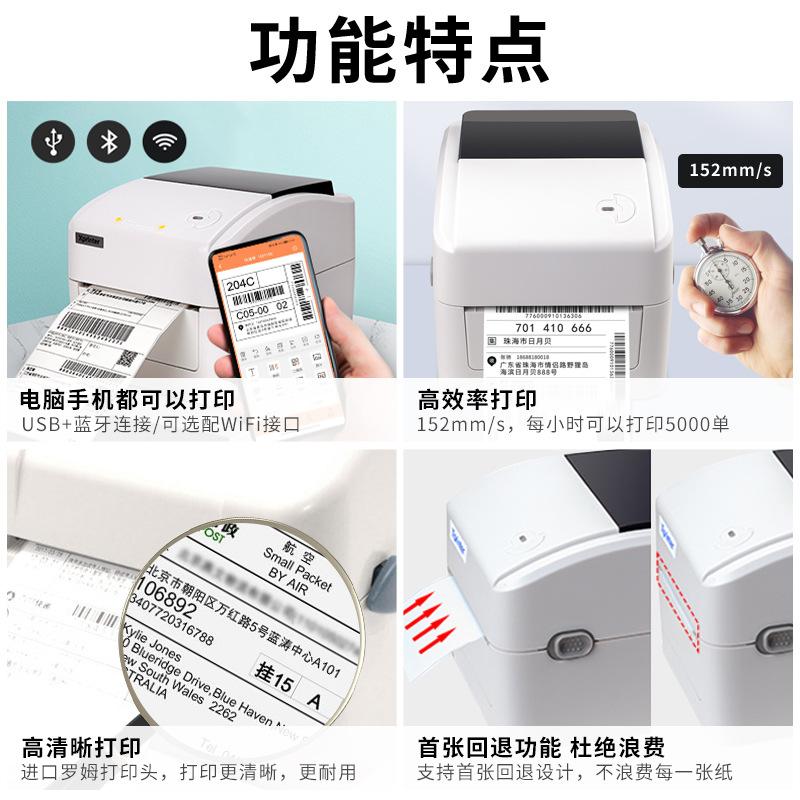 xprinter xp420b thermal label printer amazon dried shrimp cross-border e-commerce express single bar code printer Specification drawing