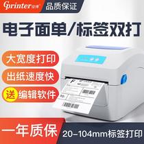 jiabo 1324d express order printer surface sheet eyoubao adhesive sticker thermal labeling machine barcode label printer
