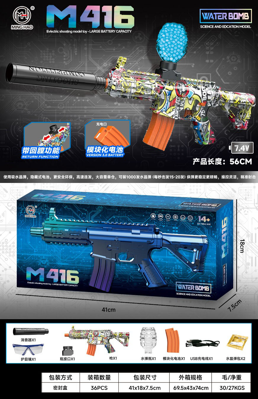 The M416 model gun of the same style as the outdoor boy toy water bullet gun in the battle royale game is provided. It is an electric high-speed water bullet gun Specification image