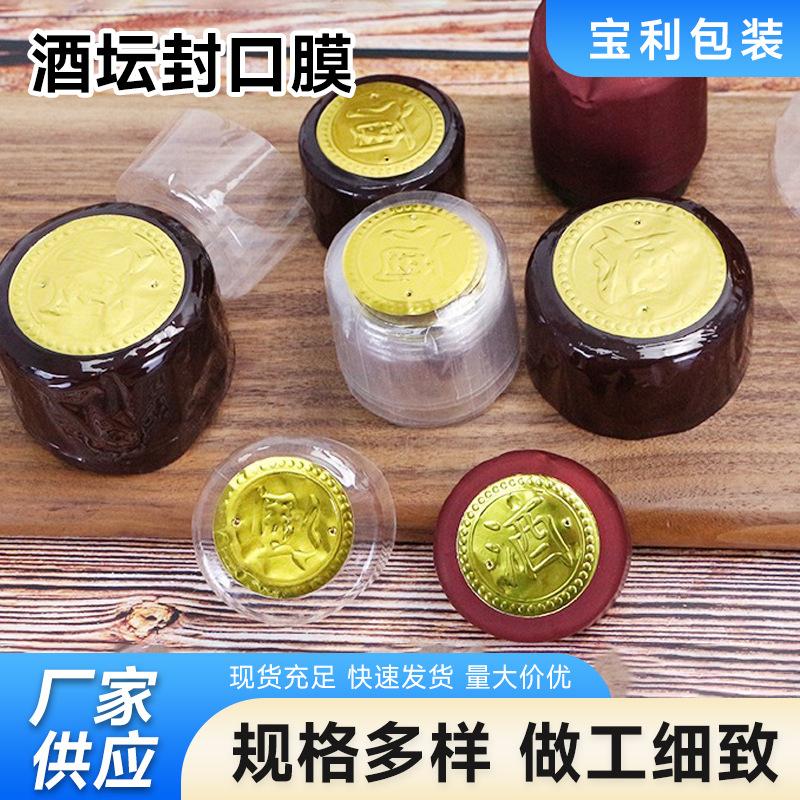 factory disposable sealing heat shrink film pvc sealing contractile plastic cap wine jar sealing film white spirit bottle wine cap wholesale full figure