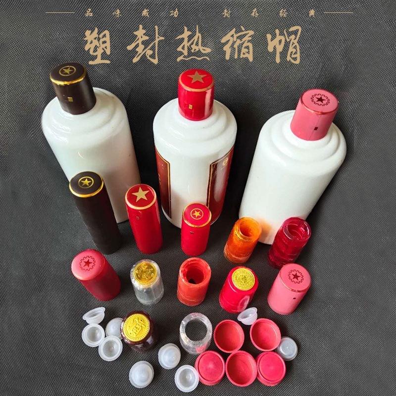factory disposable sealing heat shrink film pvc sealing contractile plastic cap wine jar sealing film white spirit bottle wine cap wholesale details Picture