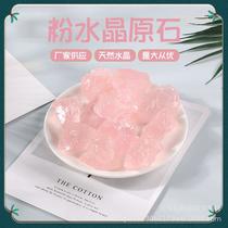 Natural Pink Crystal Rough Stone Aromatherapy Stone Fragrant Stone Ross Quartz Crystal Crafts Rough Stone Demagnetizing Stone