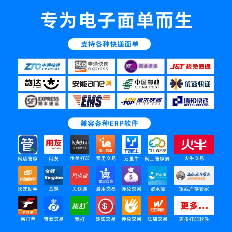 xprinter xp420b thermal label printer amazon dried shrimp cross-border e-commerce express single bar code printer Application Scenario