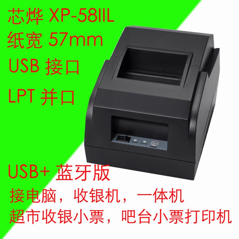 xprinter xp-58iil thermosensitive receipt printer 58mm parallel port usb network port meituan takeaway bluetooth printer