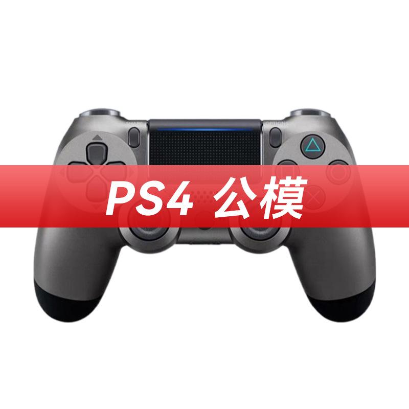 ps4 handle p4 wireless bluetooth vibration gamepad ps4 host gamepad ps4 boxed gamepad Specification drawing