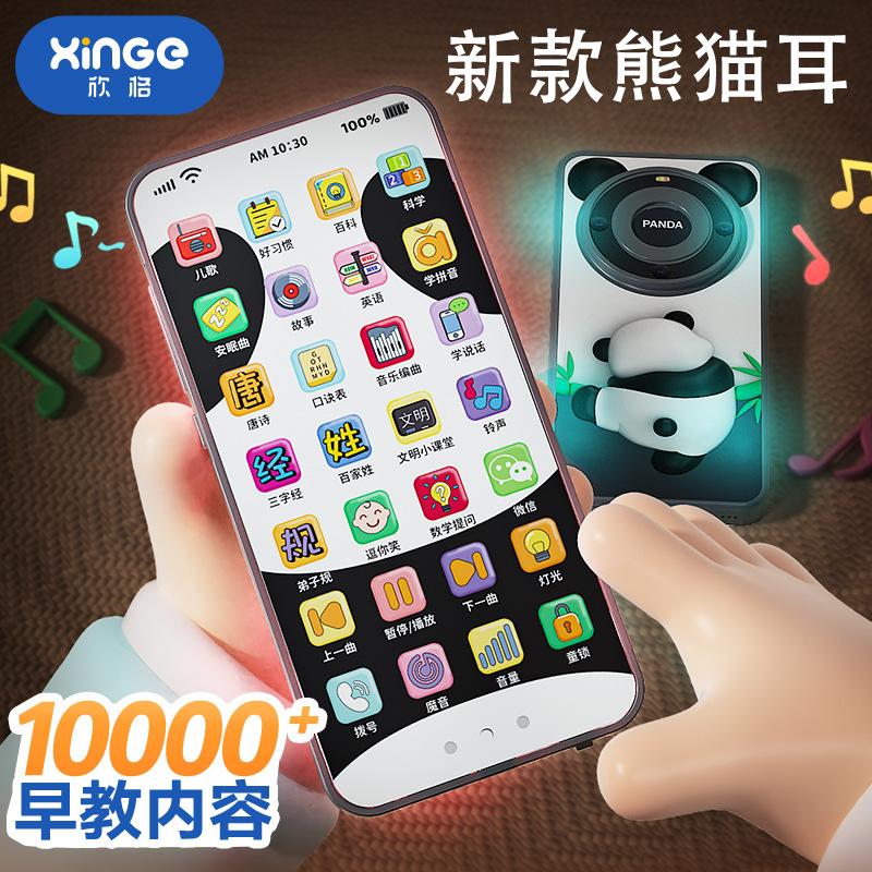 children's mobile phone toy phone smart baby early learning machine story toddler education baby 1-3 talking music 2