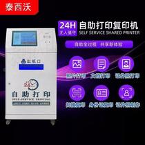 unshared self-service printing and copying all-in-one machine photo convenience campus scan code unshared self-service printer