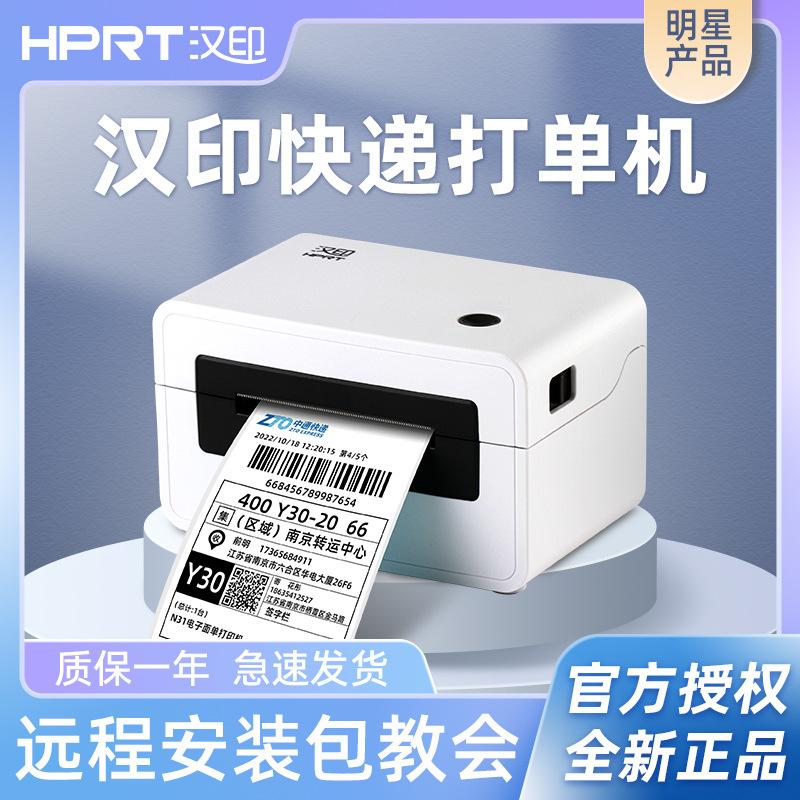 hanyin n31/n41bt tiktok shop express electronic face single stand bluetooth heat-sensitive label barcode printer