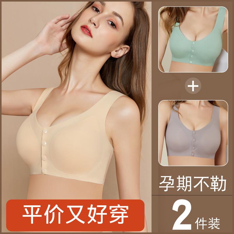 nursing bra front buckle push up breast seamless underwear no steel ring elastic skin-friendly nursing bra after pregnancy