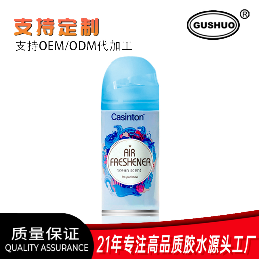 Air Freshener空气清新剂喷雾除臭芳香剂喷雾持久室内香氛