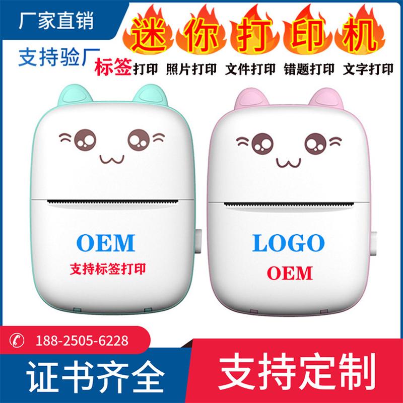 self-adhesive small portable wireless thermal photo printer pocket student mini wrong question label printer