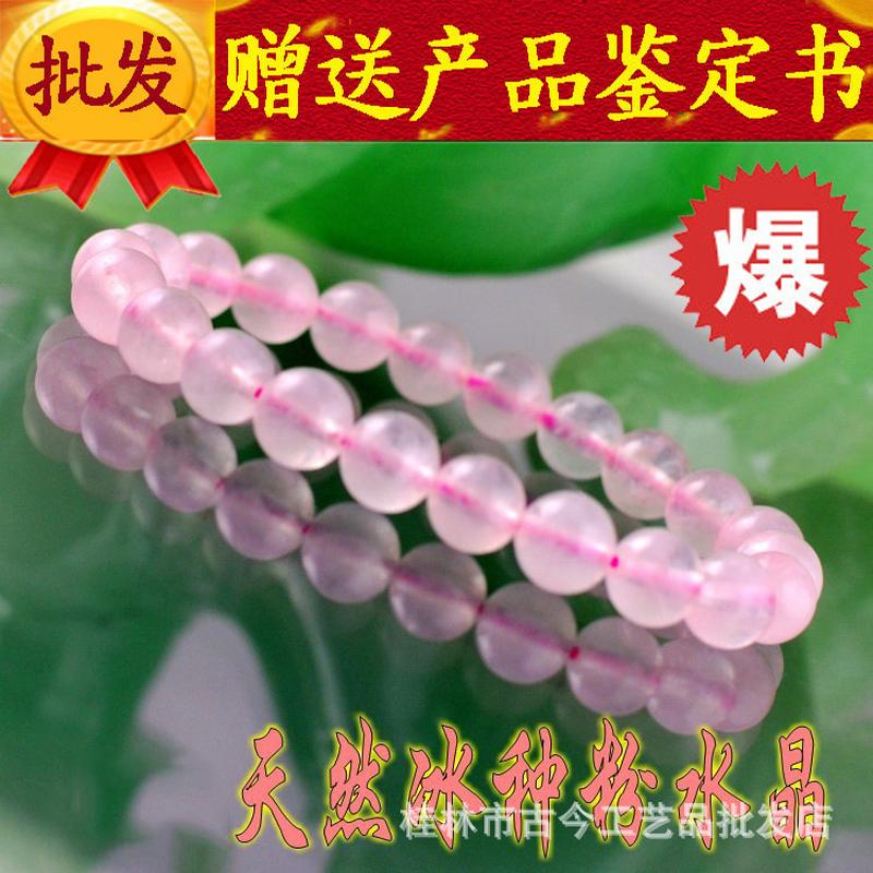 [gift certificate] gem jewelry madagascar pink crystal natural icy pink crystal bracelet wholesale