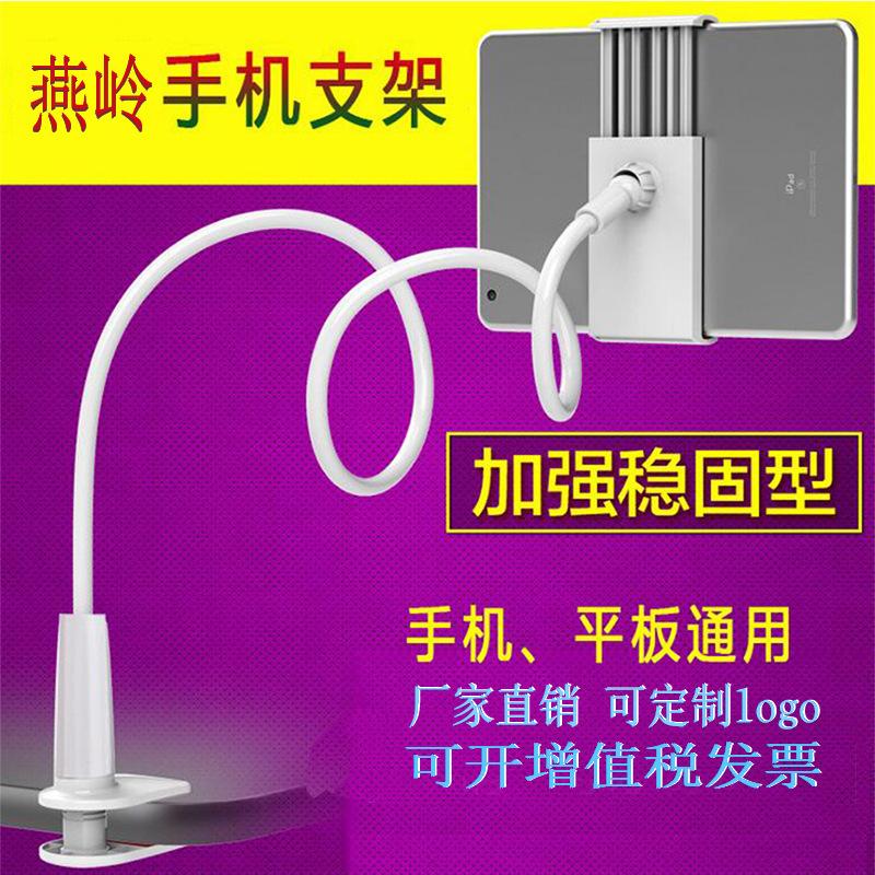 Mobile Phone Tablet Spiral Mobile Phone Lazy Person Bracket Tablet Computer General Thickened Desk Bedside Lazy Flat