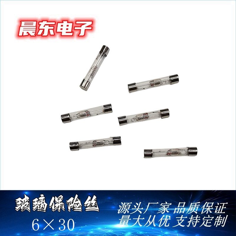 6*30玻璃保险丝/汽车保险丝250V 1A/2A/3A/4A/5A/10A/15A-25A产品图