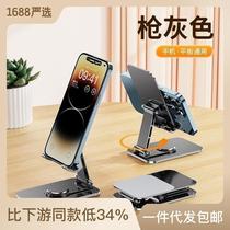mobile phone stand desktop foldable all-metal tablet stand portable storage mobile phone stand wholesale