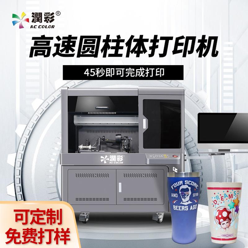 high-speed cylinder printer mug glass ceramic thermos bottle cylindrical uv printer automatic