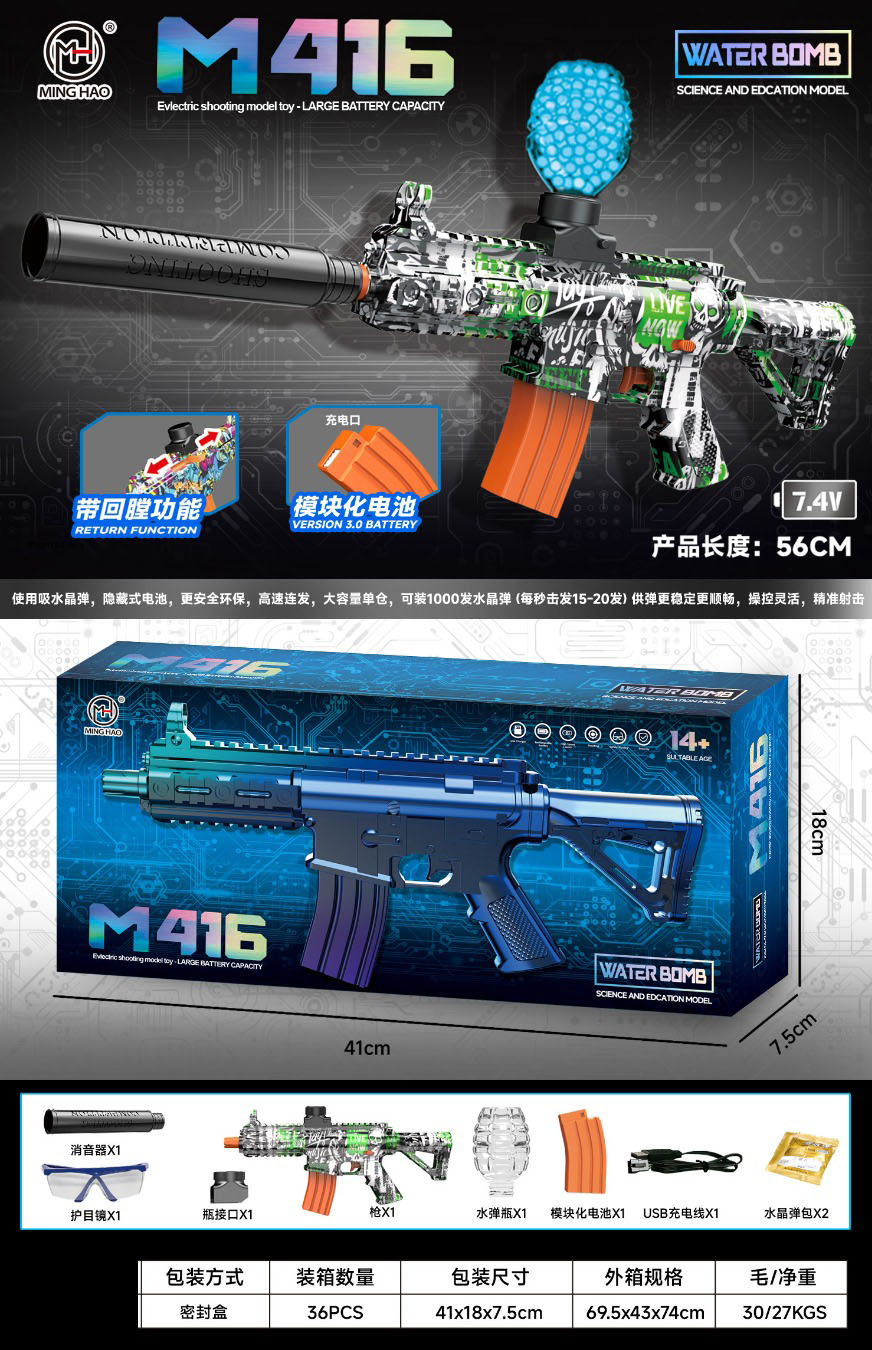 The M416 model gun of the same style as the outdoor boy toy water bullet gun in the battle royale game is provided. It is an electric high-speed water bullet gun Item Picture