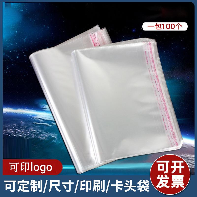 opp bag opp self-adhesive bag flat bag card bag plastic self-adhesive bag mask bag clothing packaging bag bread bag