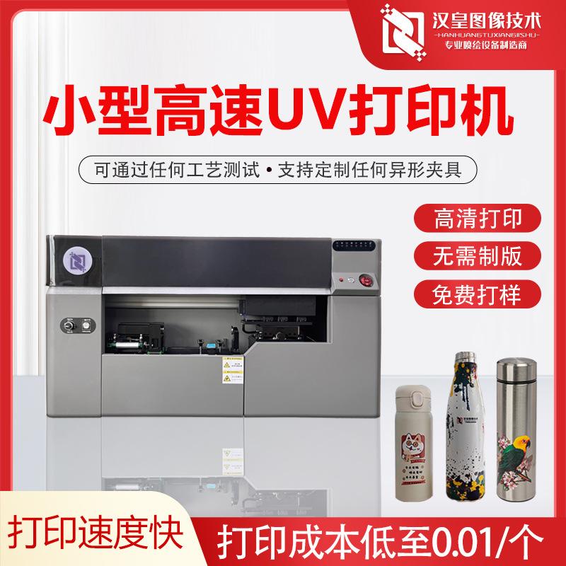 small cylinder printer stainless steel thermos cup 3d printer wine bottle tea jar cans uv printer