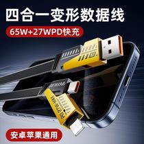 mecha four-in-one woven mobile phone data cable double-headed mobile phone charging cable two-drag two data cable super fast charge cable