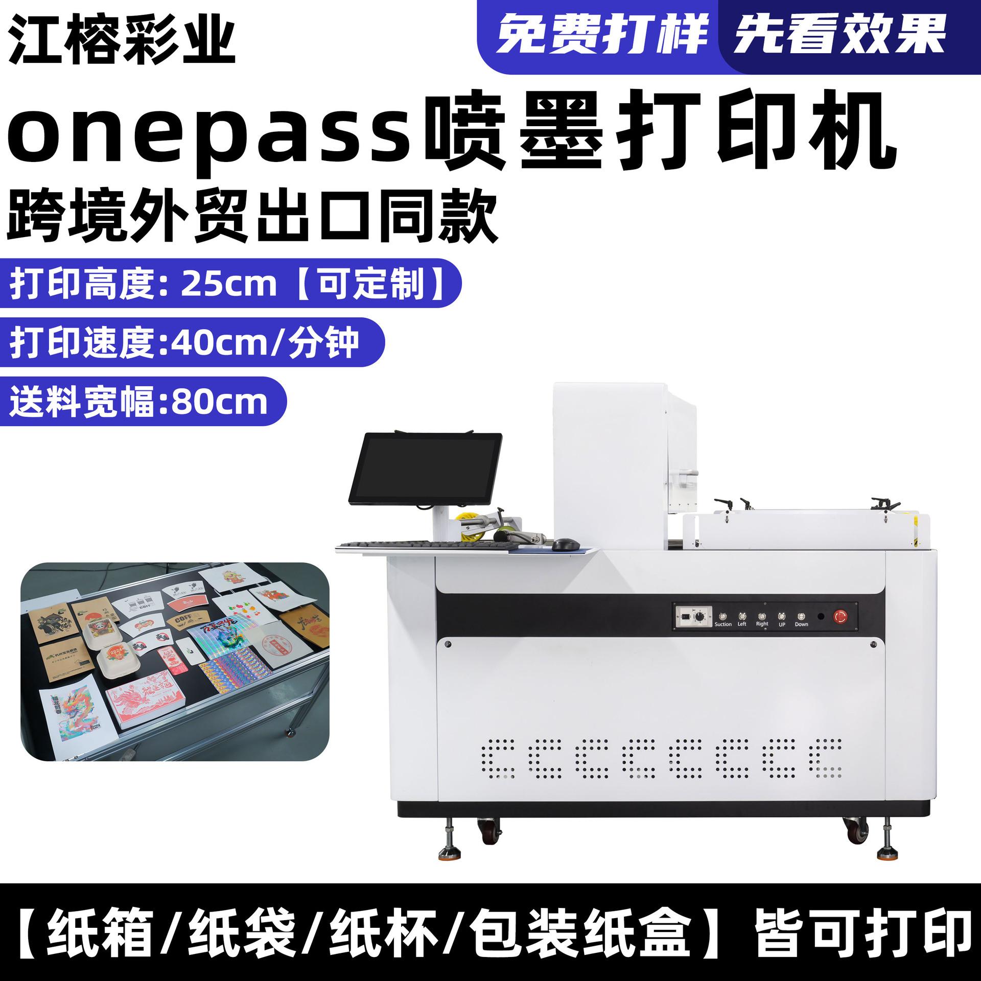 factory automatic onepass printing machine tote bag food packaging bag non-plate paper bag printer equipment