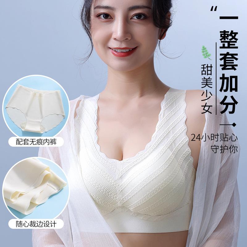 ultrasonic oxygen 38 vest-style ice silk seamless underwear women's nude push up fixed cup sleep bra women Application Scenario