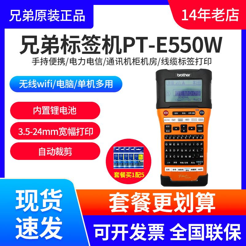 brother labeling machine pt-e550w wireless wifi handheld telecom pt-e300 cable label printer